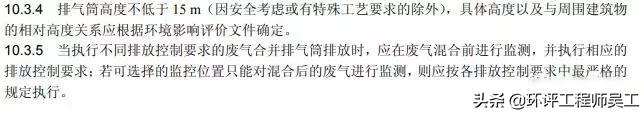 各行业烟囱(排气筒)的环保高度要求及具体依据汇总