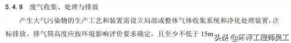 各行业烟囱(排气筒)的环保高度要求及具体依据汇总