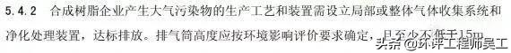 各行业烟囱(排气筒)的环保高度要求及具体依据汇总