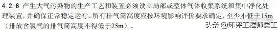 各行业烟囱(排气筒)的环保高度要求及具体依据汇总