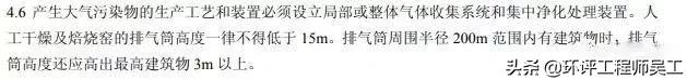 各行业烟囱(排气筒)的环保高度要求及具体依据汇总