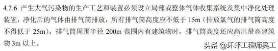 各行业烟囱(排气筒)的环保高度要求及具体依据汇总