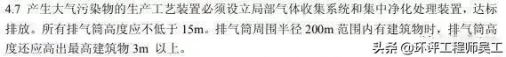 各行业烟囱(排气筒)的环保高度要求及具体依据汇总