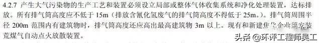 各行业烟囱(排气筒)的环保高度要求及具体依据汇总