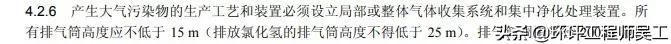 各行业烟囱(排气筒)的环保高度要求及具体依据汇总