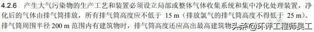 各行业烟囱(排气筒)的环保高度要求及具体依据汇总