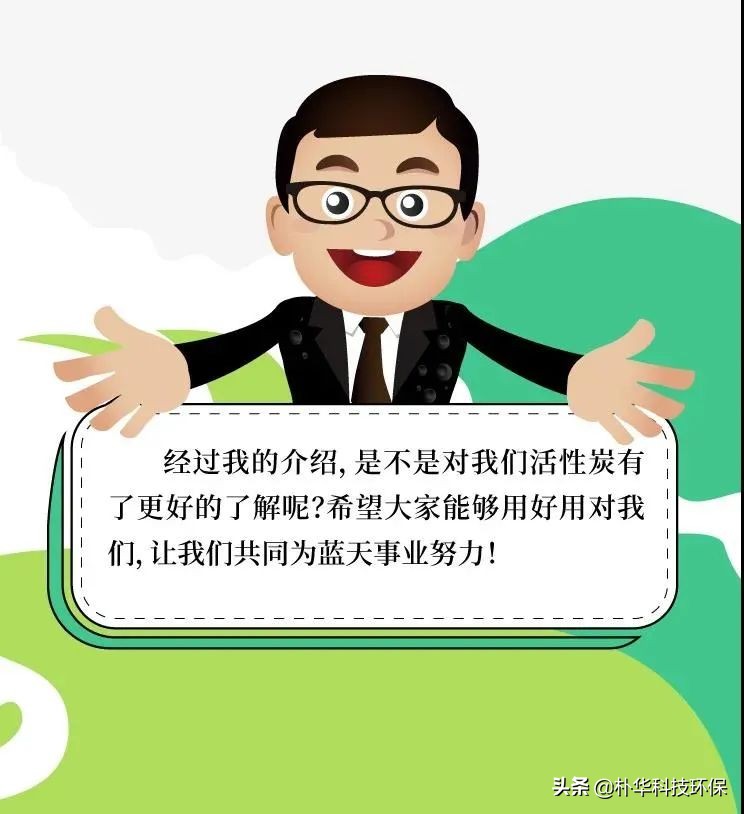 吸附法去除VOCs，活性炭你全面了解多少？