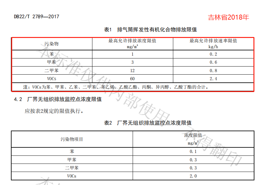 吉林省2018贴图.png