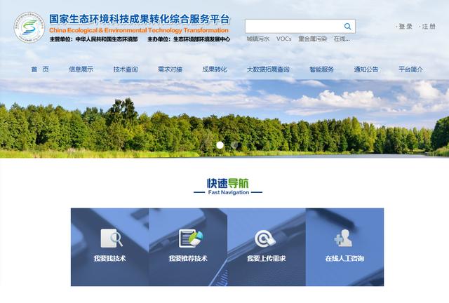 做环保不懂技术？来生态环境部这个最新平台
