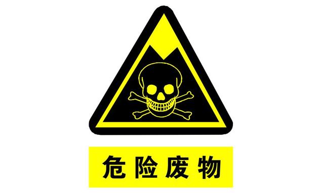 企业危废实际产生量与环评不一致 应如何解决？