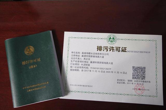 排污许可常见问题30问