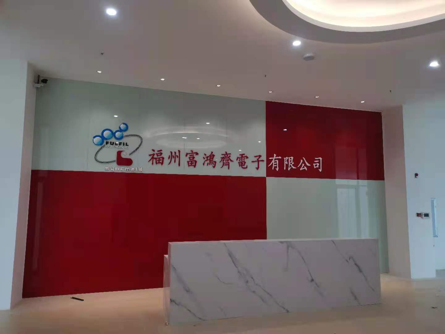 福州富鸿齐电子有限公司年产液晶屏底座支架1500万台项目竣工环境保护验收公示